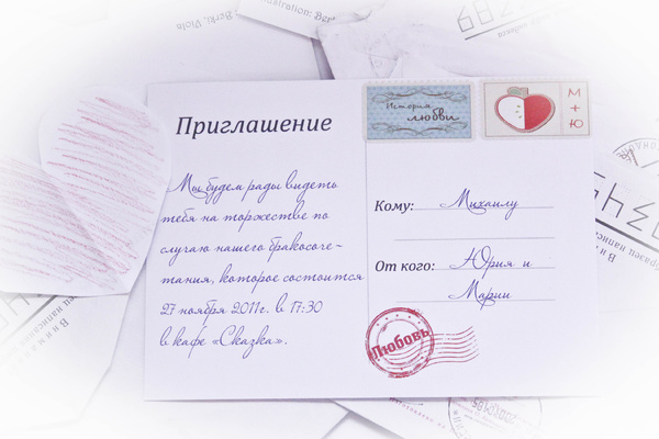 Приглашение-карточка с рисунком  "Серенада"