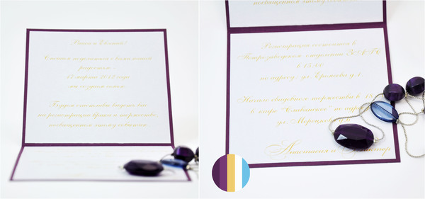Фиолетовые пригласительные на свадьбу "Золотое сердце"